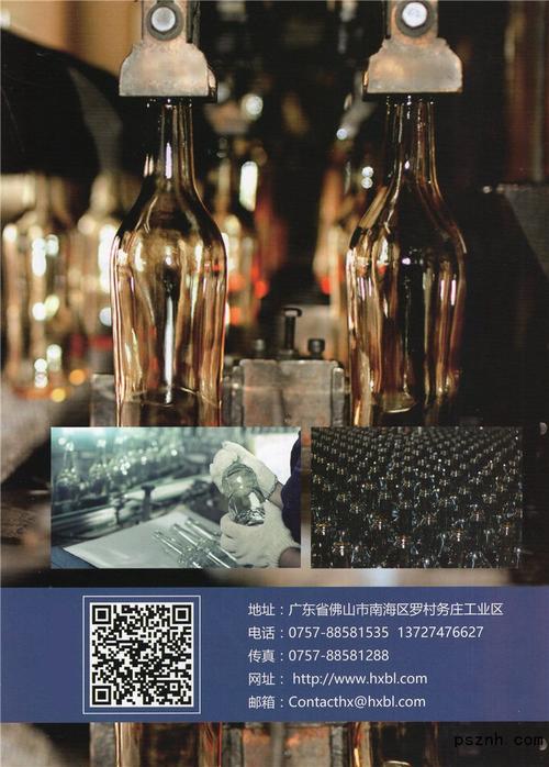 广东华兴玻璃股份 日用玻璃瓶罐与包装瓶的卓越制造